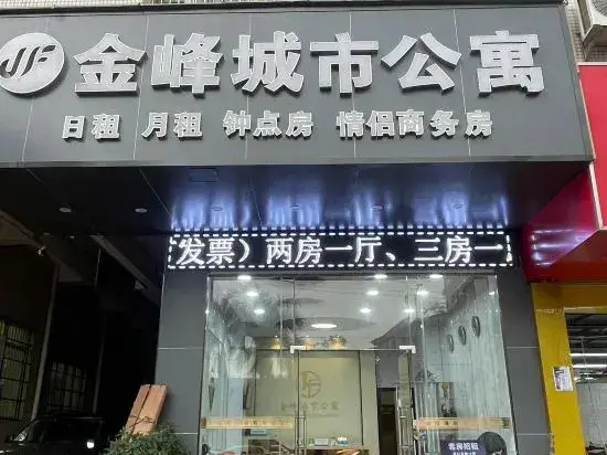 Чжухай: Zhuhai Jinfeng City Apartment
