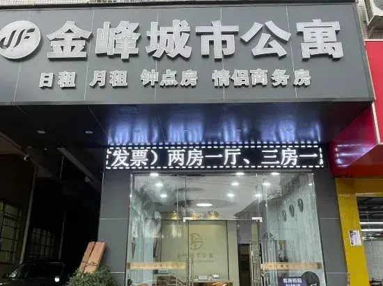 Чжухай: Zhuhai Jinfeng City Apartment