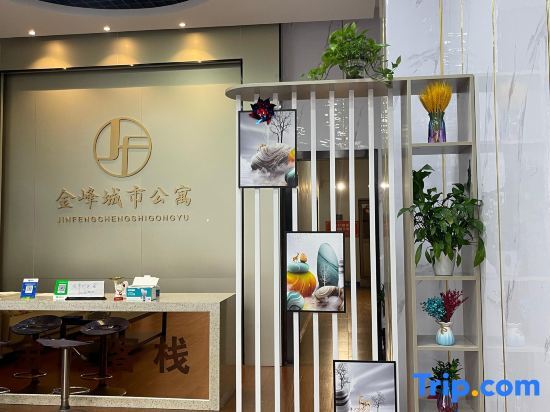 Чжухай: Zhuhai Jinfeng City Apartment