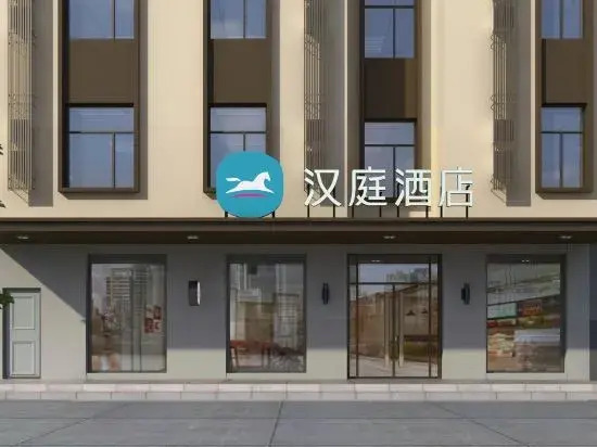 Чанчунь: Hanting Hotel (Changchun Free Road Middle East Great Market)