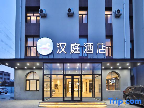 Чанчунь: Hanting Hotel (Changchun Free Road Middle East Great Market)