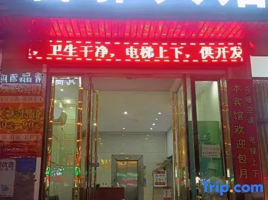 Фанчэнган: Fangchenggang Xinya Hotel (Buszhen Bus New Town)