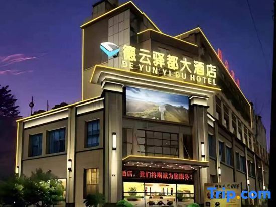Чунцин: Chongqing deyunyidu hotel