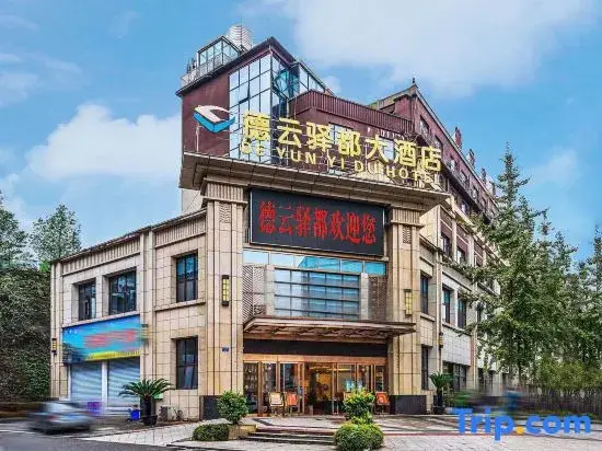 Чунцин: Chongqing deyunyidu hotel