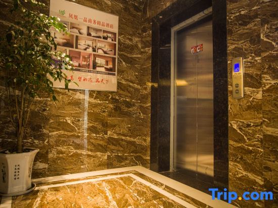 Anmen Phoenix Yipin Business Hotel — фото 1