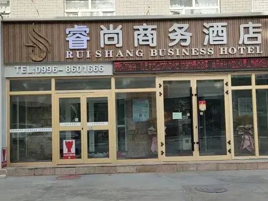 Цемо: And the end of the Shang Business Hotel