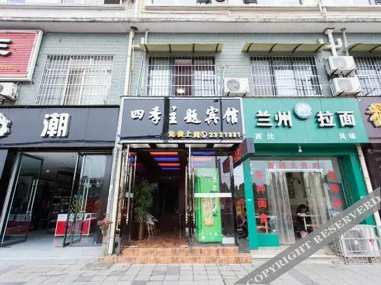 Мяньян: Mianyang Four Seasons Theme Cinema Hotel (Southwest University of Science and Technology)
