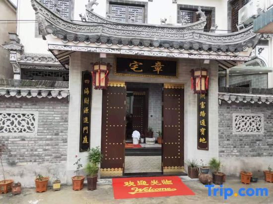 Jixi Longdewen Inn — фото 1