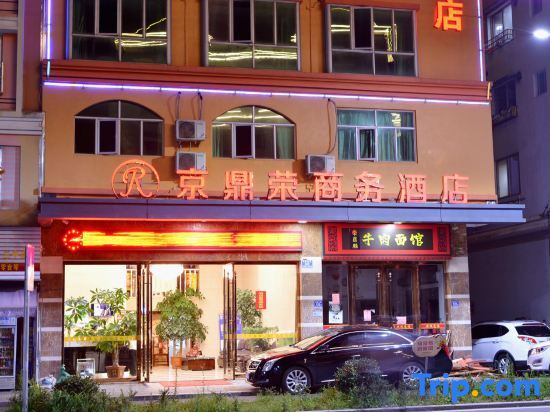 Нинджи: Zhai Rong Jingding Rong Business Hotel