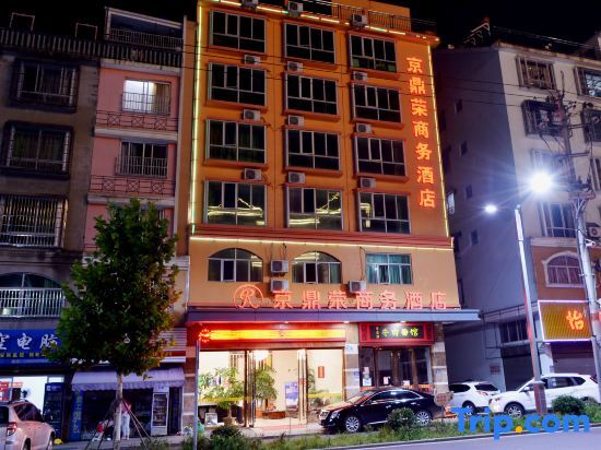 Нинджи: Zhai Rong Jingding Rong Business Hotel