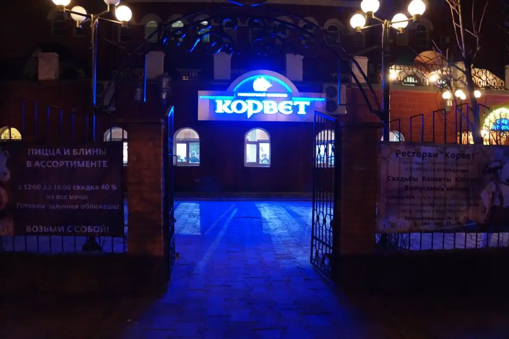 Астрахань: Korvet Hotel