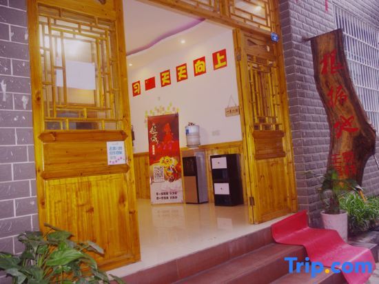Сянси: Ancient City Base Theme Inn