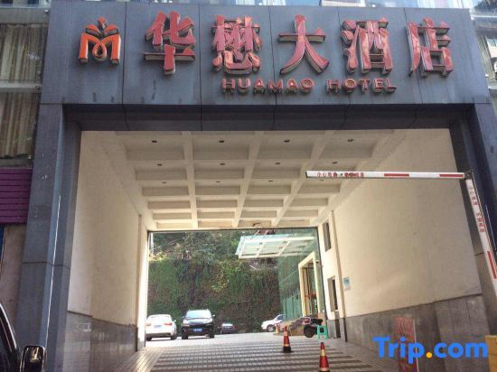 Чунцин: Yunyang Huaxu Hotel
