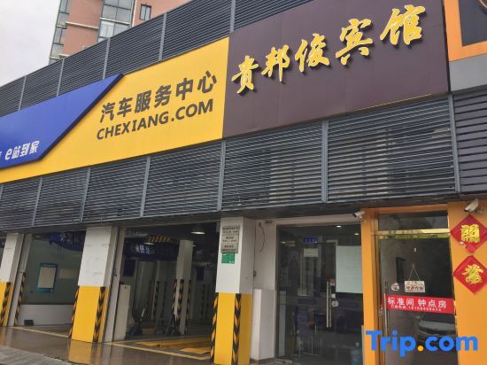Сюйчжоу: Guibangjun Hotel, Xuzhou