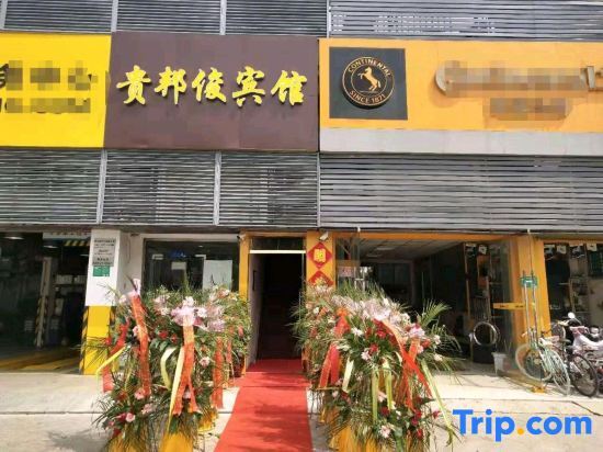 Сюйчжоу: Guibangjun Hotel, Xuzhou