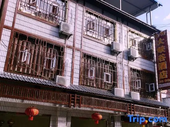 Чунцин: Wushan Dangyang Grand Canyon Hotel