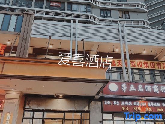 Хайкоу: Aixi·Xiaozhu Serviced Apartment (Haikou Wanda Plaza)