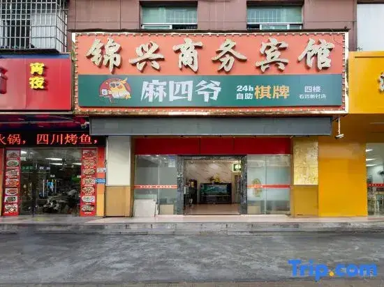 Jinxing Hostel — фото 1