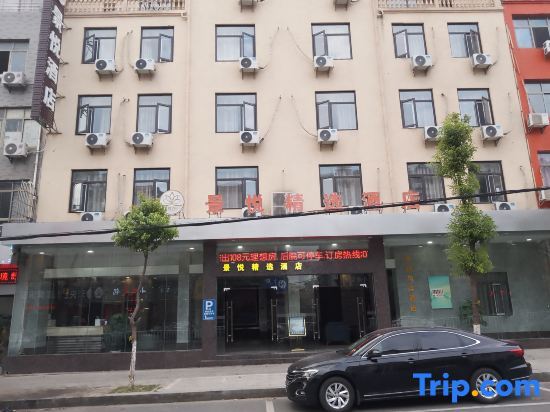 Наньчан: Jingyue Select Hotel (Anyi Nanchang Vocational University Branch)