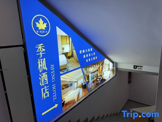 Мяньчжу: Mianzhu Jifeng Hotel