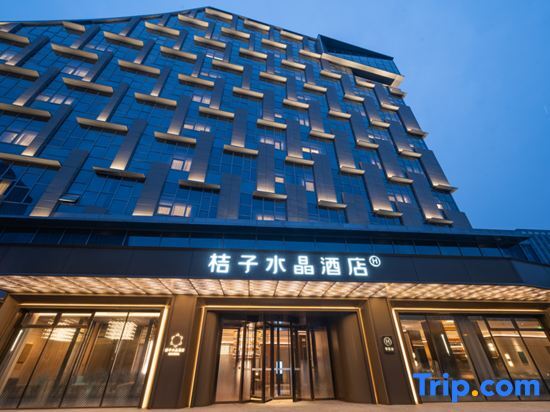 Нанкин: Orange Crystal Nanjing Sand Ship Southeast University Hotel