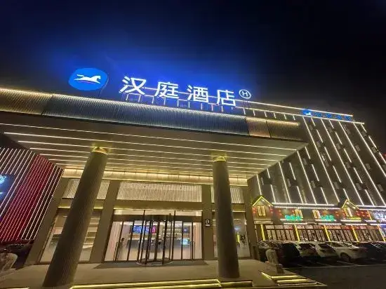 Hanting Hotel (Xiamen Tongji North Road) — фото 1