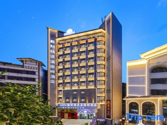 Days Select Wyndham Hotel Zunyi — фото 1