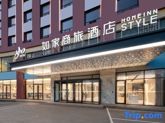 Тайюань: Home Inn (Wusu Airport Branch, Xiaodian District, Taiyuan)