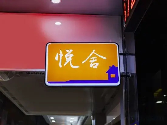 Гуанчжоу: Yueshe Apartment (Guangzhou Baiyun Yongtai Subway Station Branch)