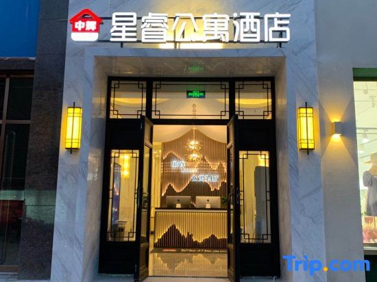 Синьчжоу: Zhonghui Xingxu Apartment Hotel (Xinzhou Xinjian South Road Ancient City Branch)