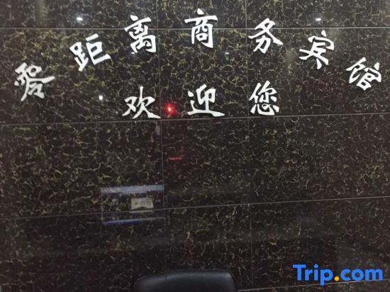 Чичжоу: Dongzhi Lingdi Business Hotel