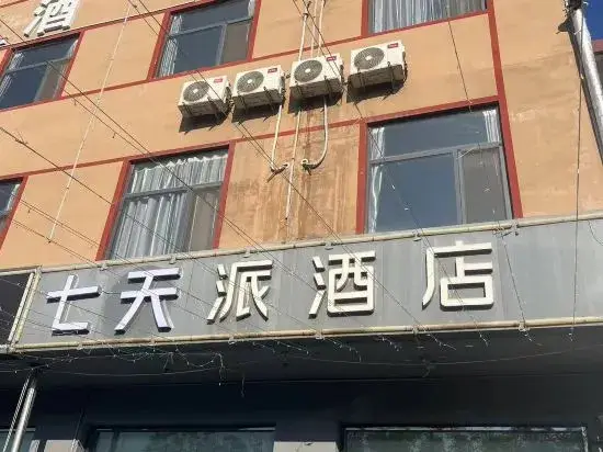 Тайюань: Pai Hotel