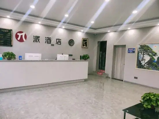Тайюань: Pai Hotel