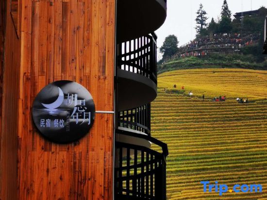 Longsheng: Longji Terrace Husi Nianyue Homestay (Jiulong Wuhu View Spot Shop)