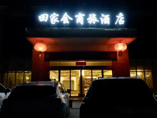 Люян: Luliang Tianjiahui Business Travel Hotel