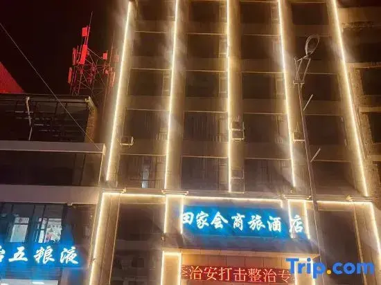 Люян: Luliang Tianjiahui Business Travel Hotel