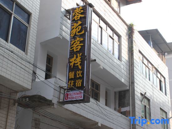 Yunyang Xuyuan Inn — фото 1