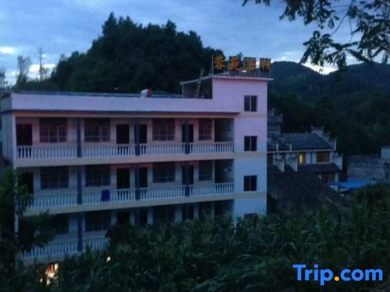 Чунцин: Yunyang Xuyuan Inn
