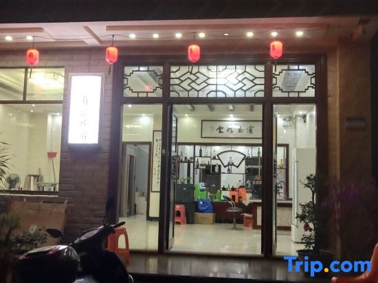 Ледун: Ledong Yinggehai Youke Homestay