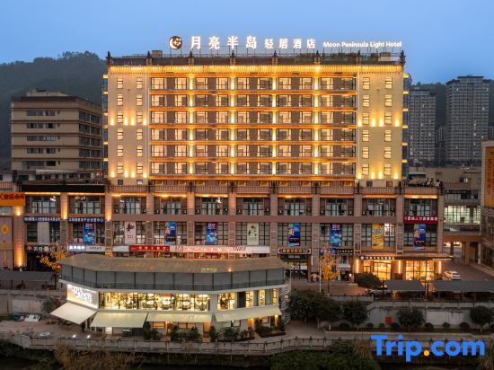 Yibin moon Peninsula Light Hotel(University City & Exhibition Center) — фото 1