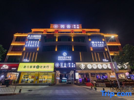 Guanshe City B&B (Dongguan Nancheng Xiping Metro Station Branch) — фото 1