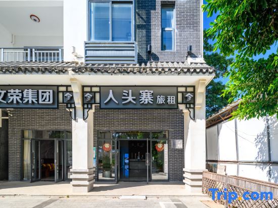 Ячен: Rentouzhai Travel Rental (Sanya Yacheng Middle School Branch)
