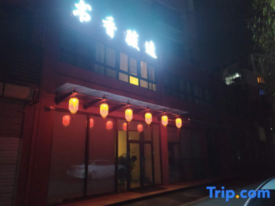 Сюйчжоу: Xuzhou Yiyi Homestay