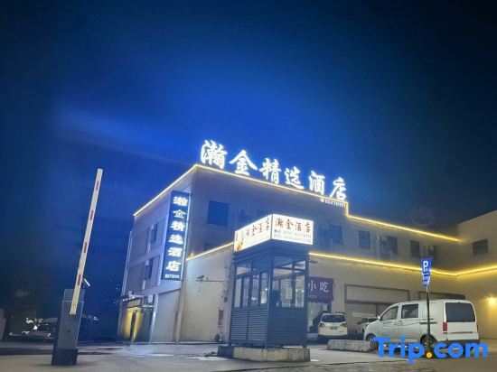 Наньчан: Hanjin Select Hotel