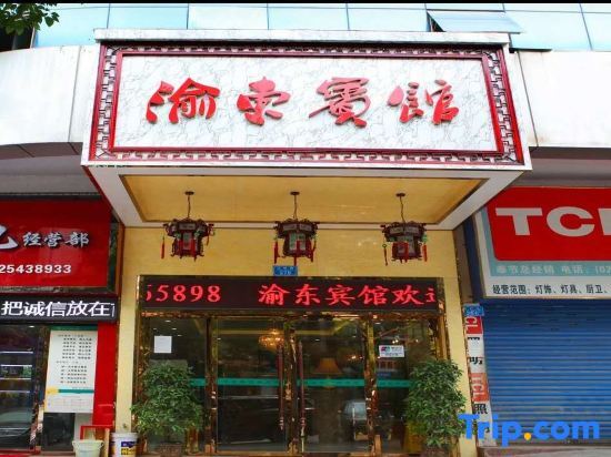 Чунцин: Wuxi Dongda Hotel