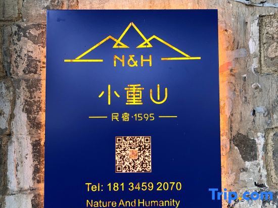 Hongcun Xiaozhongshan Homestay (Lucun Wood Carving Building Scenic Area) — фото 1