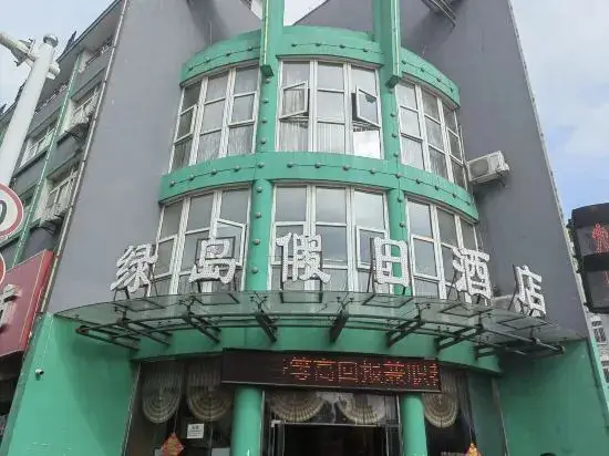 Хэфэй: Holiday Inn Green Island (Hefei Baohe Huayuangong Street)