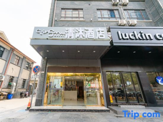 Чаоху: Qingmu Hotel (Hexian Xiaoshikouzhen Huai Commercial Street)