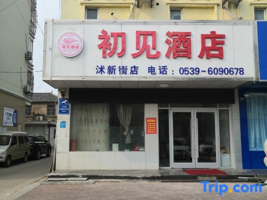 Chujian Hotel (Linshu new road) — фото 1