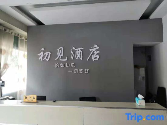 Линьи: Chujian Hotel (Linshu new road)